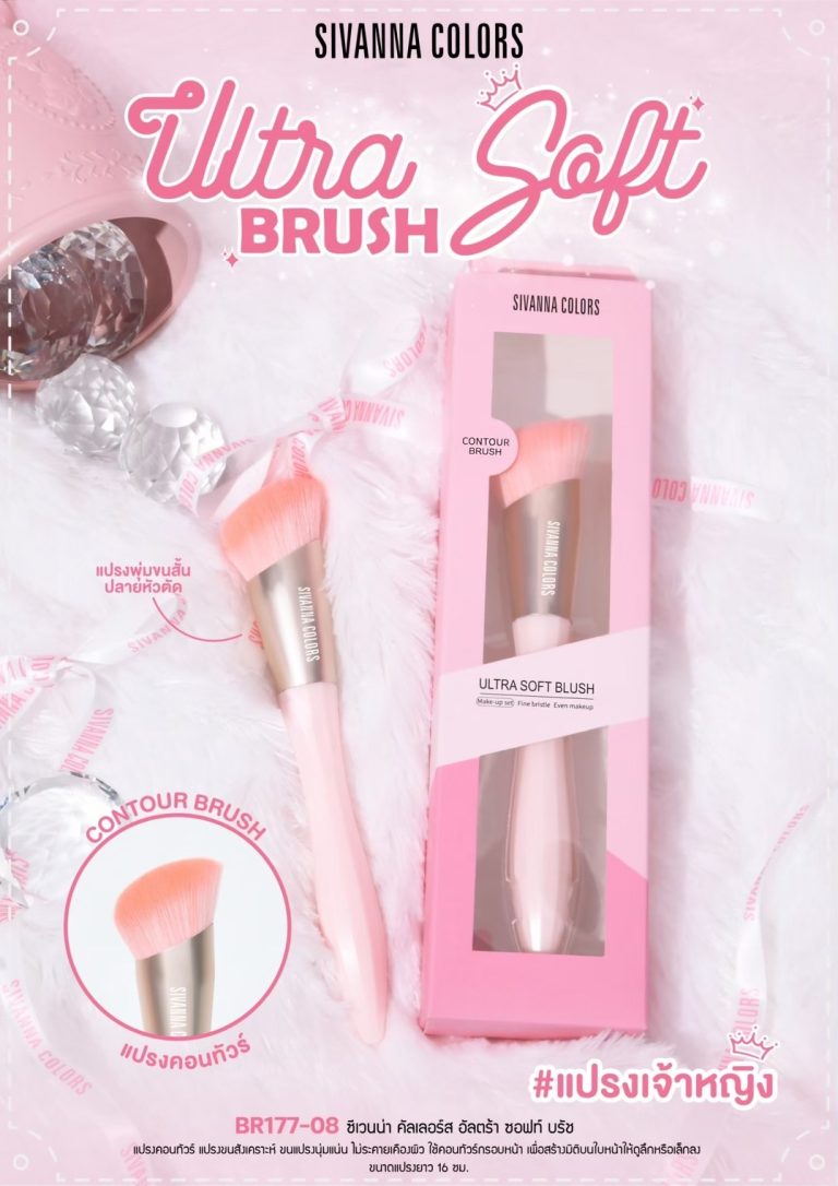 Sivanna colors ultra soft blush powder brush ซีเว่นน่า คัลเลอร์ แปรงปัดแป้งฝุ่น - BR177-08แปรงปัดคอนทัวร์
