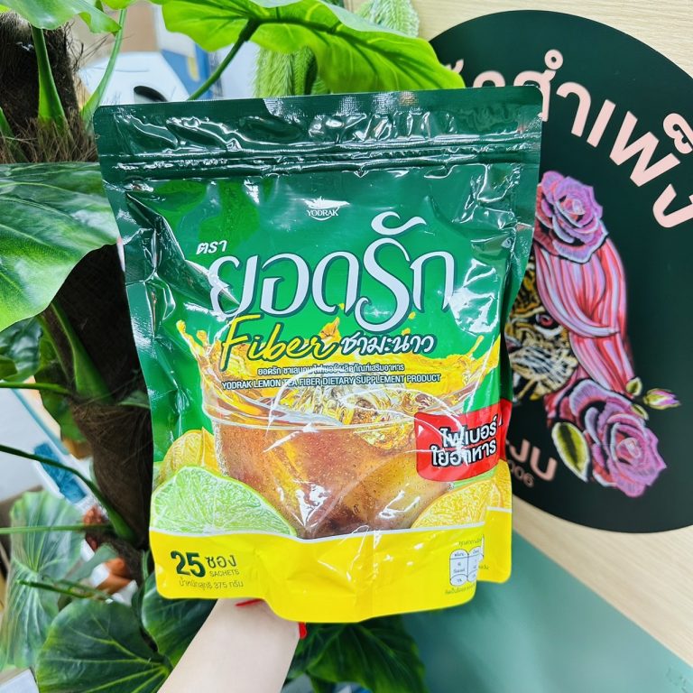 YODRAK DIETARY SUPPLEMENT PRODUCT - ชามะนาว