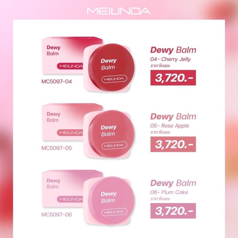 MEILINDA DEWY BALM - 04