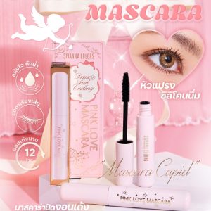 Sivanna colors pink love mascara
