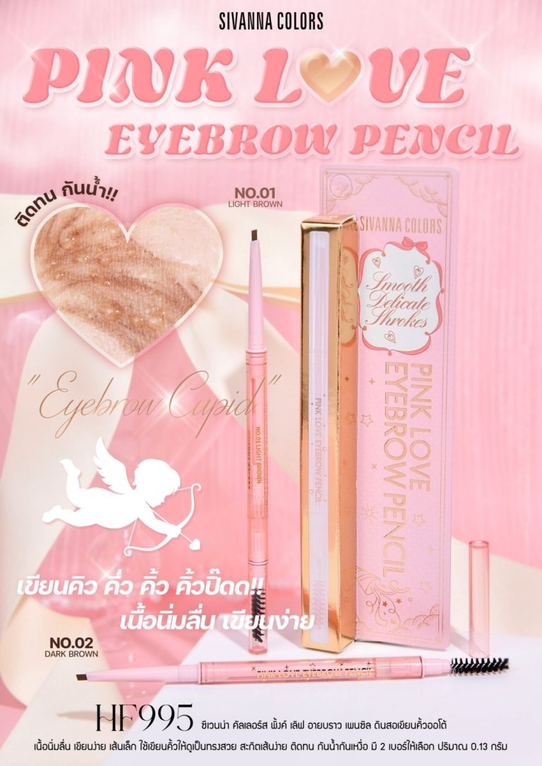 Sivanna colors pink love eyebrow pencil - NO.dark brown