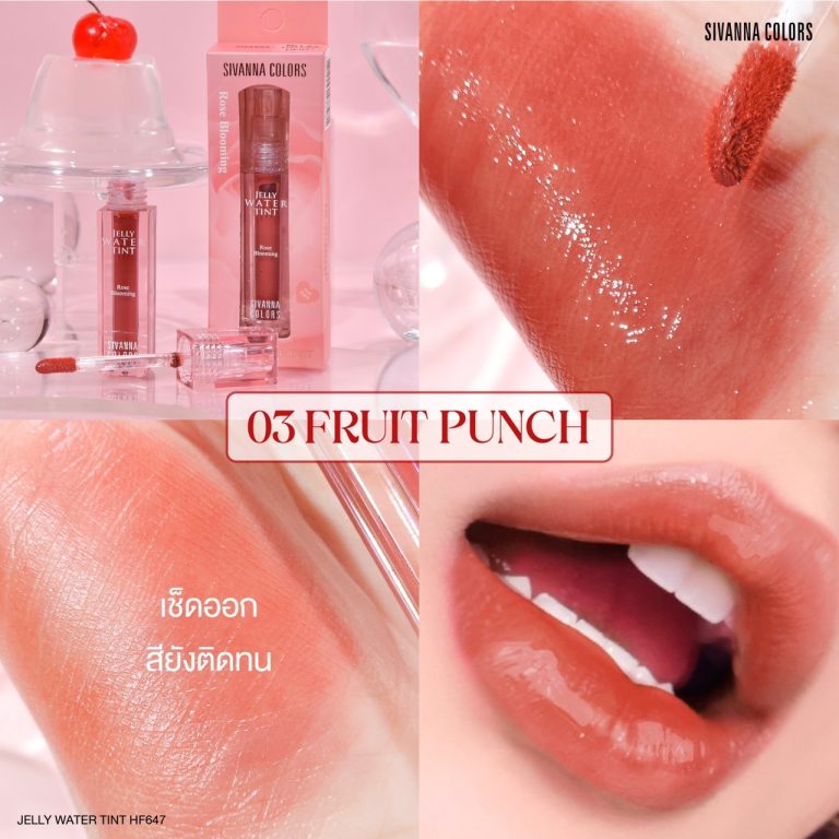 Sivanna Colors Jelly Water Tint - NO.3Fruit Punch