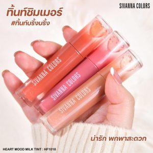 Sivanna colors heart mood milk tint