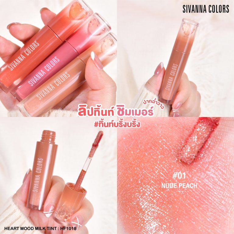 Sivanna colors heart mood milk tint - NO.1Explosive Juice Rock Sugar