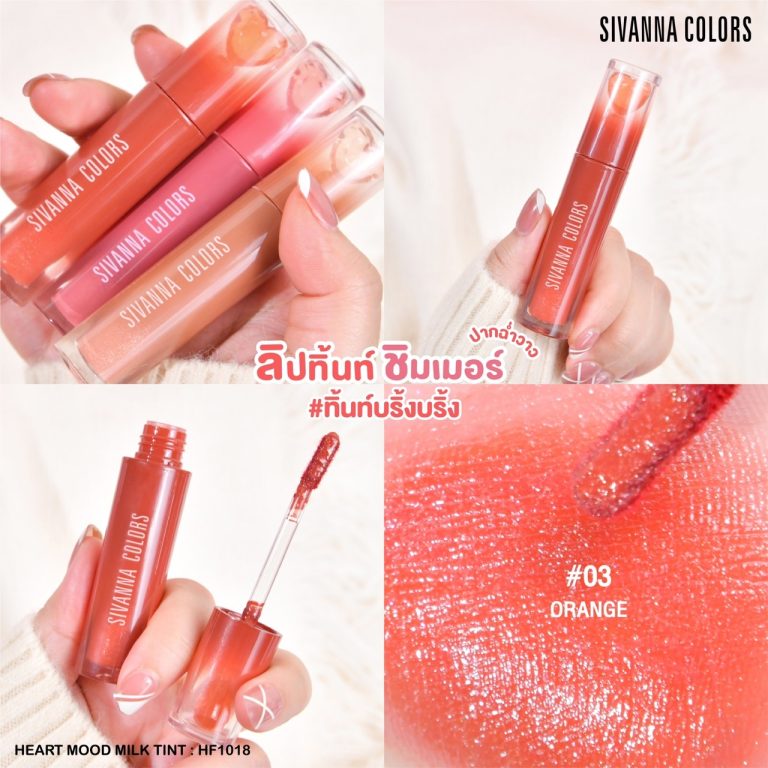 Sivanna colors heart mood milk tint - NO.3Sunset Orange