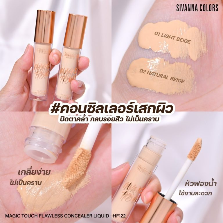 Sivanna colors magic touch flawless concealer liquid - NO.2Natural beig