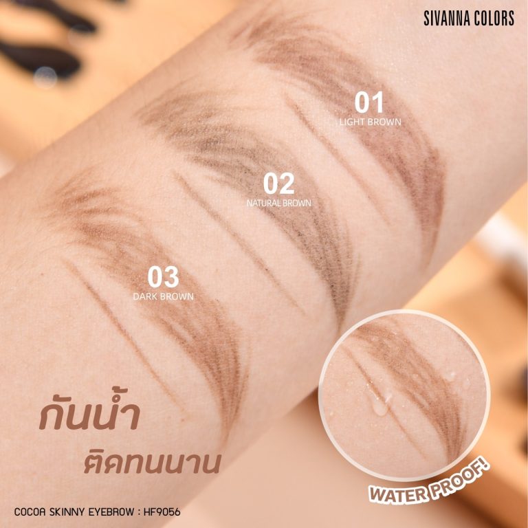 Sivanna colors cocoa skinny eyebrow - NO.1light brown