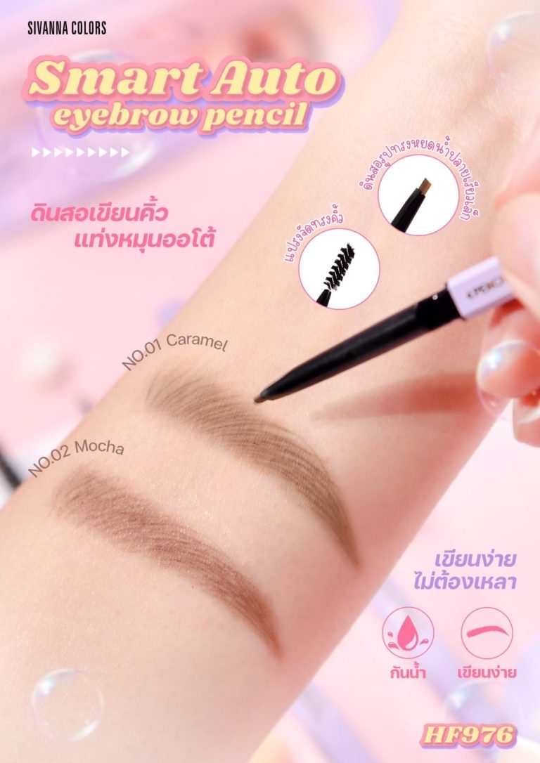 Sivanna colors smart auto eyebrow pencil - NO.1Caramel
