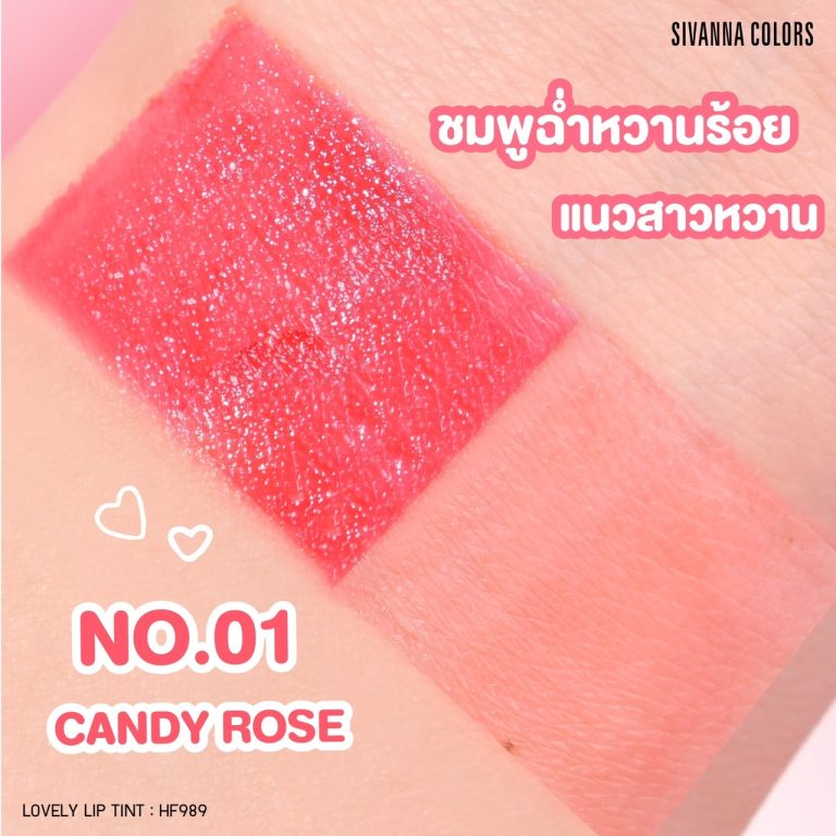 Sivanna colors lovely lip tint - NO.1candy rose