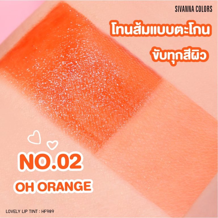 Sivanna colors lovely lip tint - NO.2oh orange