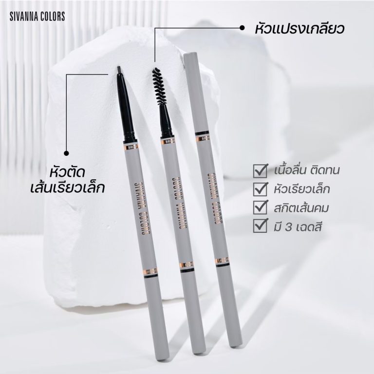 Sivanna colors ultra skinny eyebrow pencil - NO.2mocha