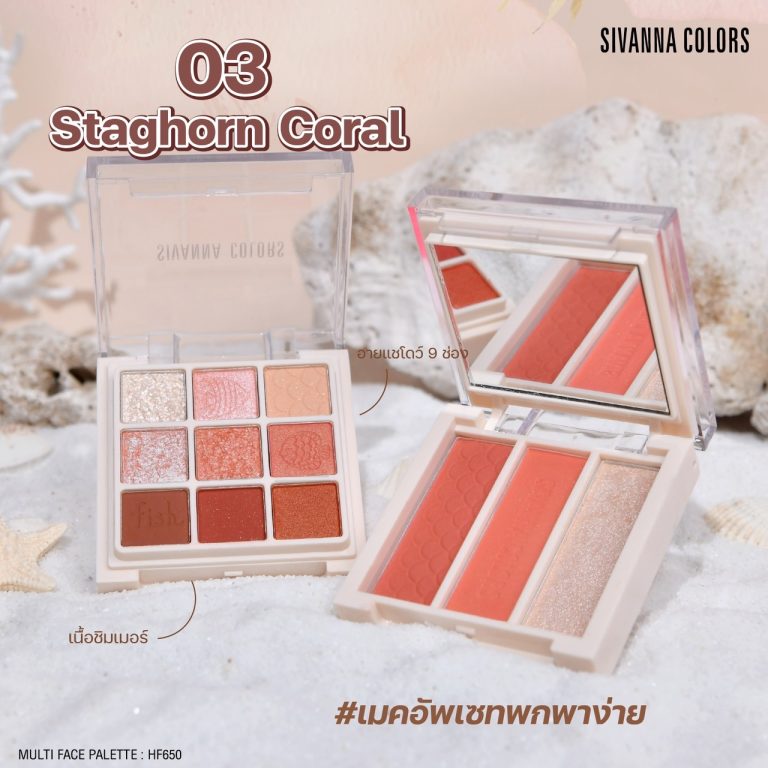 Sivanna colors multi facf palette - NO.3Staghorn Coral