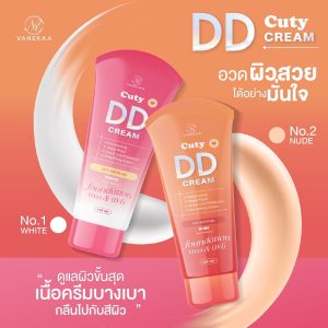 Vanekaa cutie DD cream วานีก้า คิ้วตี้ ดีดี ครีม