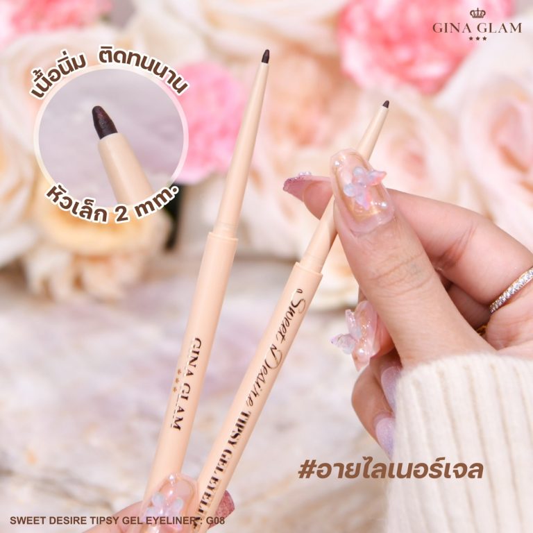 Gina glam sweet desire tipsy gel eyeliner - NO.1Black