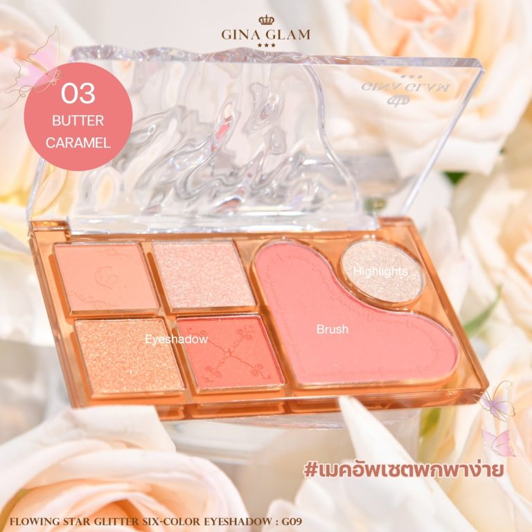 Gina glam flowing star glitter six-color eyeshadow - NO.3Butter caramel