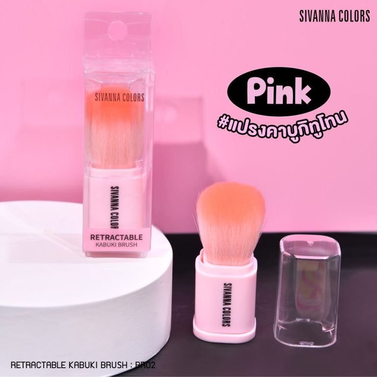 Sivanna colors retractable kabuki brush ซีเวนน่า คัลเลอร์ส รีแทรคเอเบิล คาบูกิ บรัช - 1สีชมพู