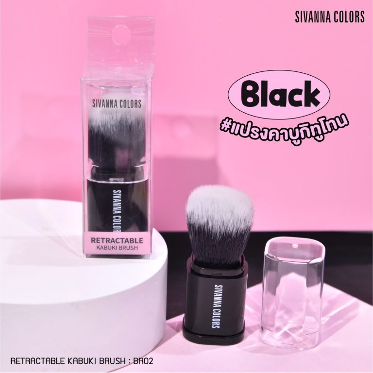 Sivanna colors retractable kabuki brush ซีเวนน่า คัลเลอร์ส รีแทรคเอเบิล คาบูกิ บรัช - 2สีดำ