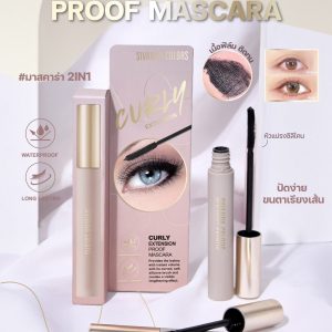 Sivanna colors curly extension proof mascara ซีเวนน่า คัลเลอร์ส เคอร์ลี เอ็คเทนเชิน พรูฟ มาสคาร่า