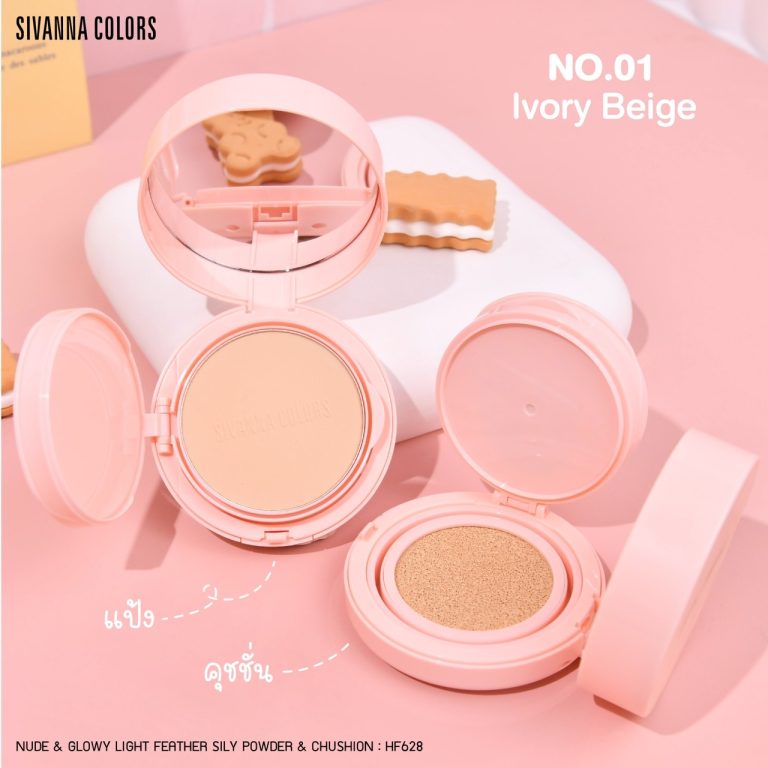 Sivanna Colors Nude&Glowy lioht Feather Silky Powder&Cushion ซีเวนน่า คัลเลอร์ส นู้ด แอนด์ โกลวี่ ไลท์ เฟธเธอะ ซิลกี้ พาวเดอร์ แอนด์ คุชชั่น - NO.1Ivory Beige