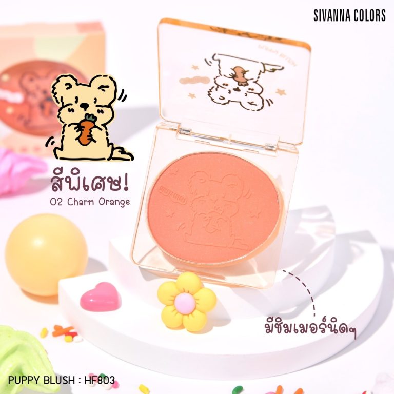 Sivanna colors puppy blush ซีเวนน่า คัลเลอร์ส พัพพี บรัช - NO.2Charm Orange