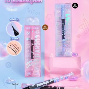 Sivanna colors good luck eyelinerซีเวนน่า คัลเลอร์ส กู๊ด ลัค อายไลน์เนอร์