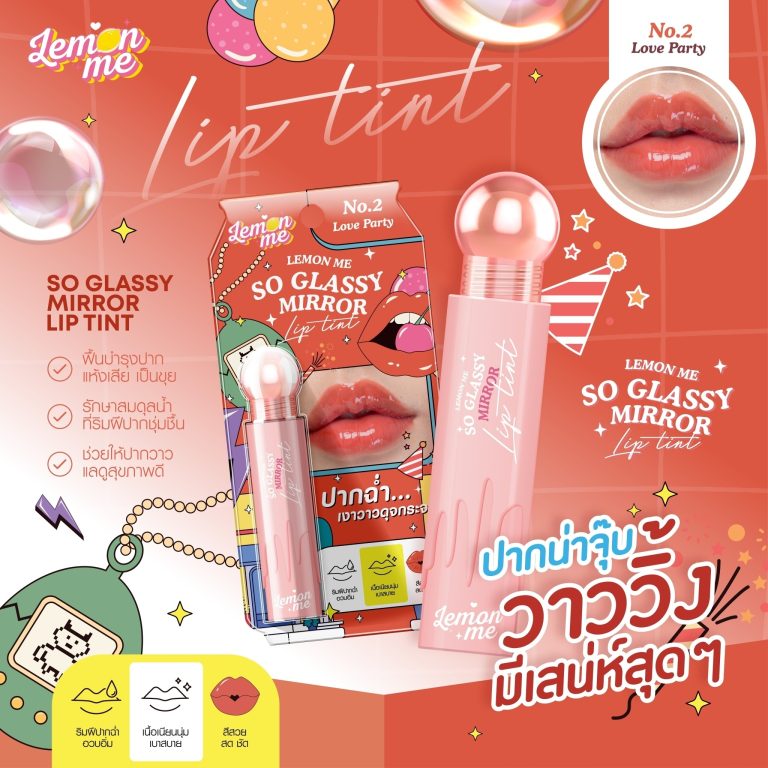Lemon me so glassy mirror lip tint - NO.2loue party