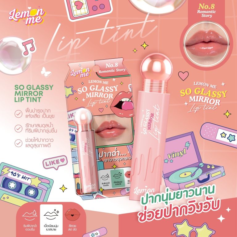 Lemon me so glassy mirror lip tint - NO.8romantic story