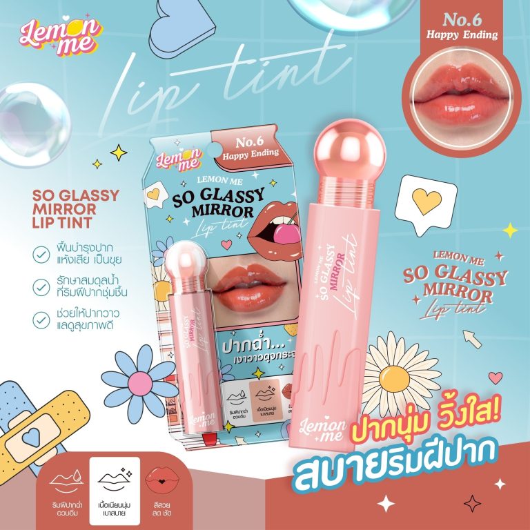 Lemon me so glassy mirror lip tint - NO.6happy ending