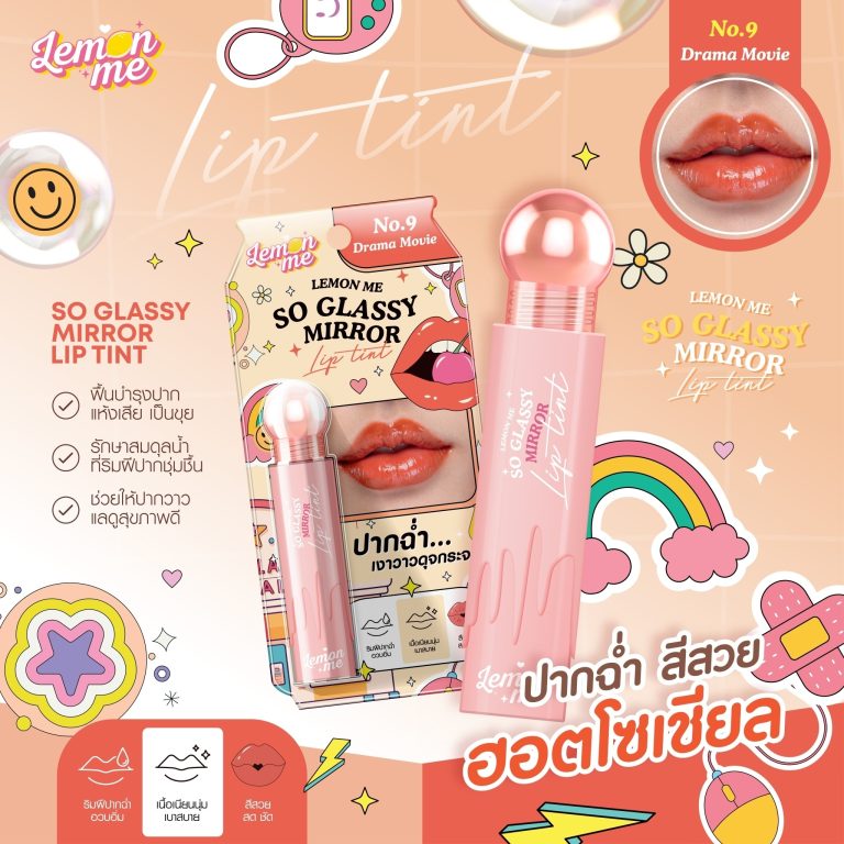 Lemon me so glassy mirror lip tint - NO.9drama mouie
