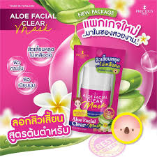 ครีมลอกสิวเสี้ยน สูตรต้นตำหรับ PRECIOUS SKIN THAILAND ALOE FACIAL CLEAR MASK