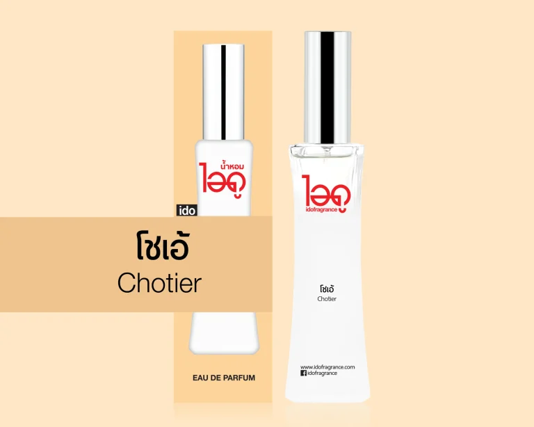 IDO fra grance le rose ไอดู น้ำหอม เลอ โรเซ่ 30ml. - กลิ่นโชเอ้ Chotier
