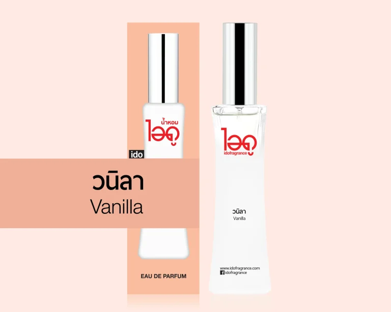 IDO fra grance le rose ไอดู น้ำหอม เลอ โรเซ่ 30ml. - กลิ่นวนิลา Vanilla