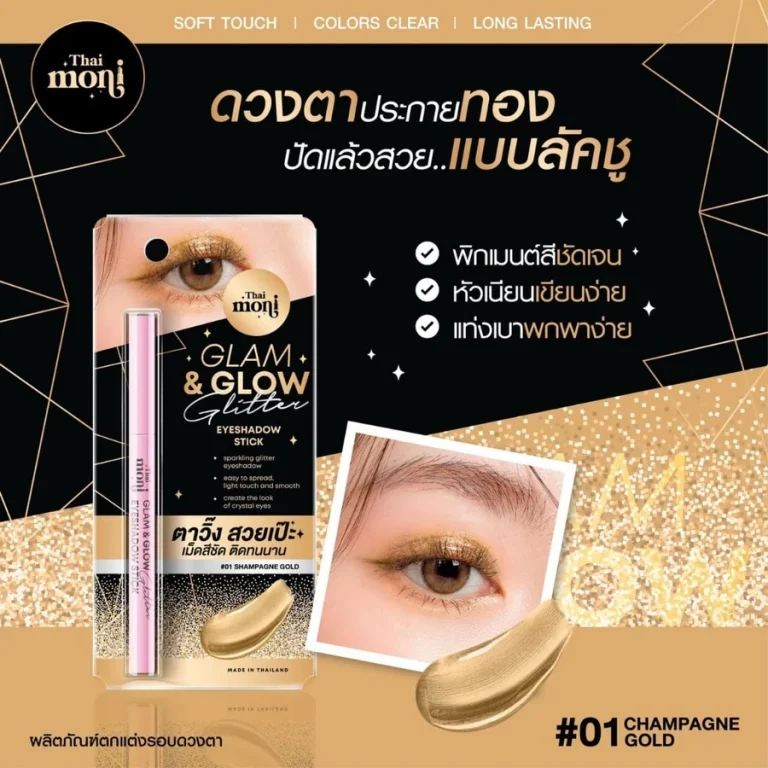 อายแชร์โดว์สติ๊ก THAI MONI GLAM & GLOW GLITTER EYESHADOW STICK 1.0G - 01