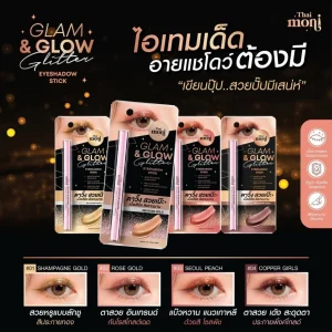 อายแชร์โดว์สติ๊ก THAI MONI GLAM & GLOW GLITTER EYESHADOW STICK 1.0G
