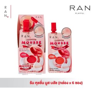Ran cushion mousse blush รัน คุชชั่น มูส บลัช 2g/x6pcs