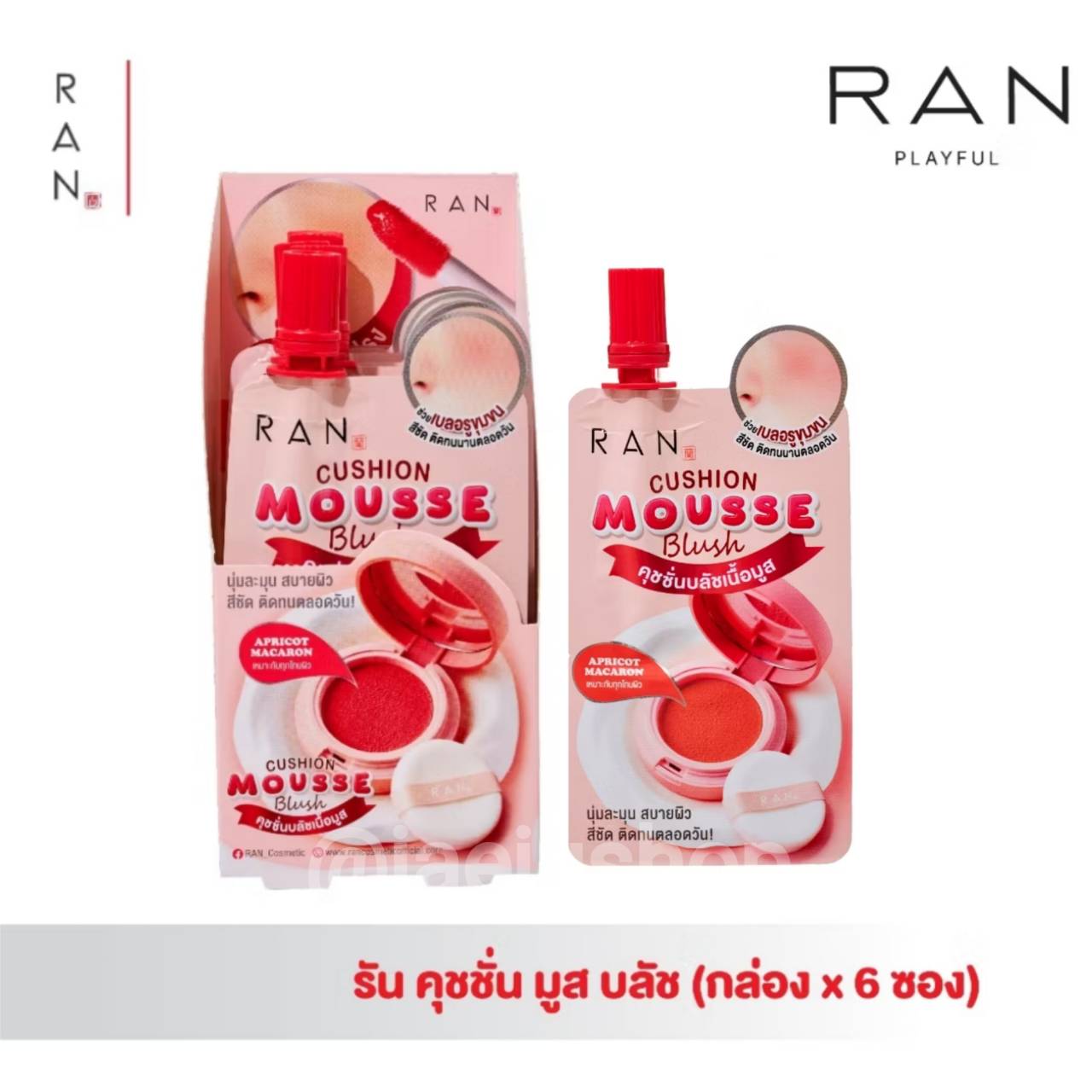 Ran cushion mousse blush รัน คุชชั่น มูส บลัช 2g/x6pcs