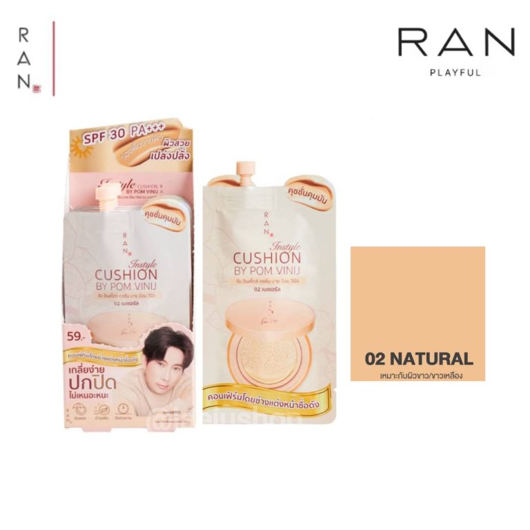Ran jnstyle cushion by pom vinij รัน อินสไตล์ คุชชั่น บาย ป้อม วินิจ 7g/x6pcs - 02. natural