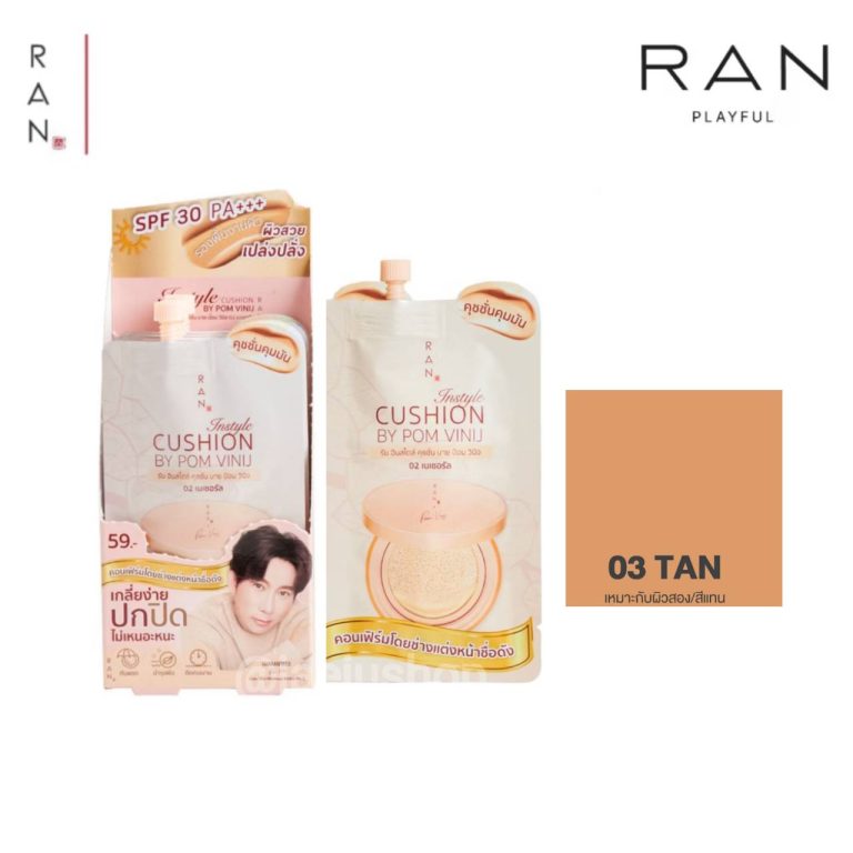 Ran jnstyle cushion by pom vinij รัน อินสไตล์ คุชชั่น บาย ป้อม วินิจ 7g/x6pcs - 03. tan