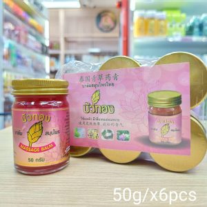 Massage Balm บัวทอง บาล์มสมุนไพร ชมพู 50gx6pcs