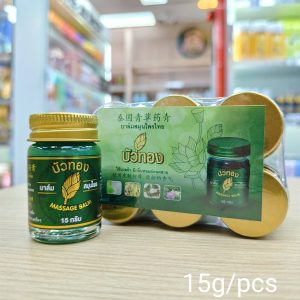 Massage Balm บัวทอง มาสสาจบาล์ม เขียว 15g