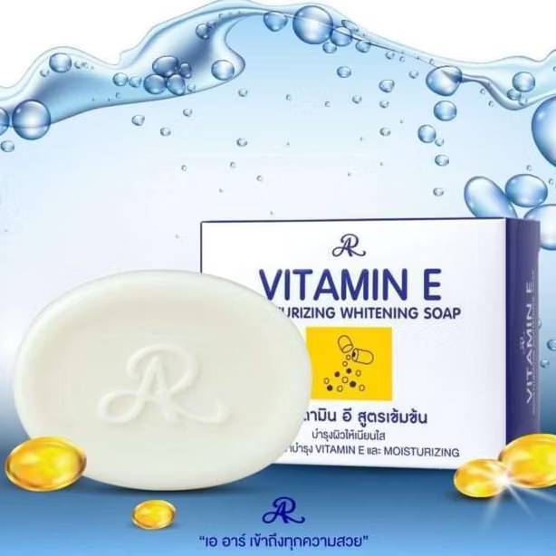 AR vitamin e moisturizing whitening soap เอ อาร์ สบู่วิตามิน อี 100g