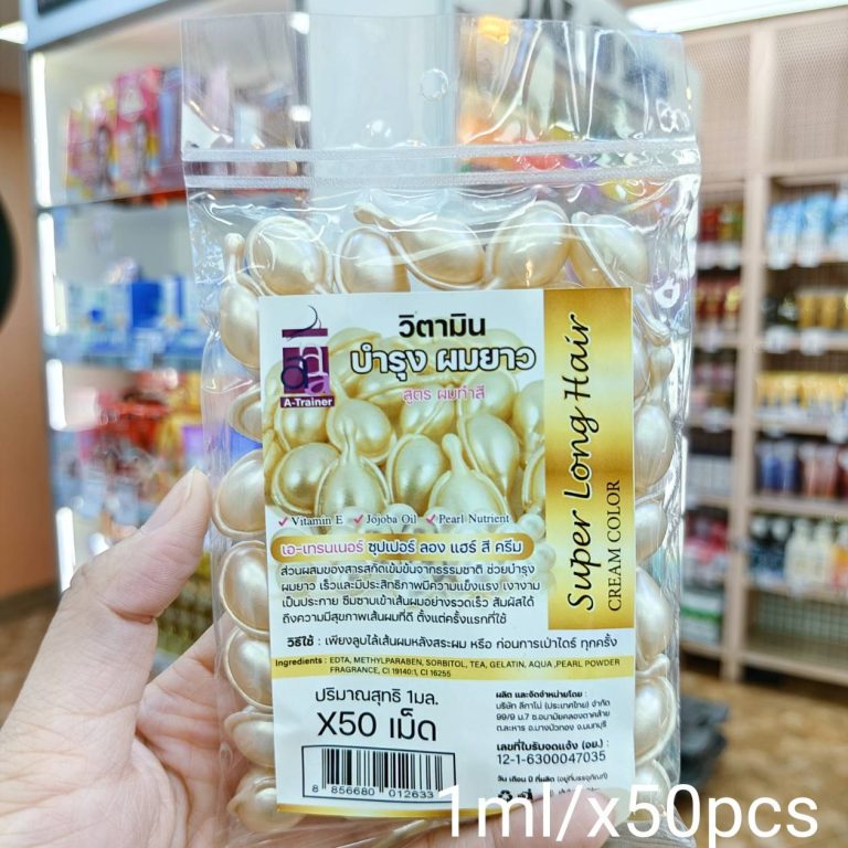 Super Long Hair 5color ซุปเปอร์ วิตามินผม 5สูตร 1ml/x50pcs - 01. cream วิตามินผมสีครีม