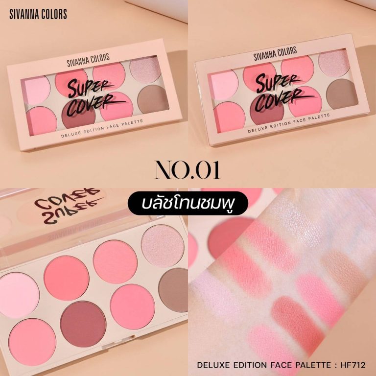 HF712 Sivanna colors cover deluxe edition face palette ซีเวนน่า อีดิชั่น บลัชออนเนื้อฝุ่นและไฮไลท์ 19g - No.01