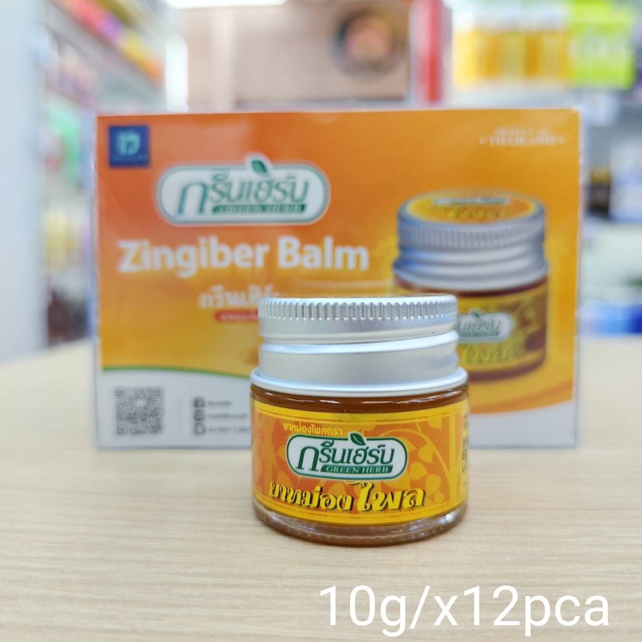 Green herb zingiber balm กรีนเฮิร์บ ยาหม่องไพลสด 10gx12pcs