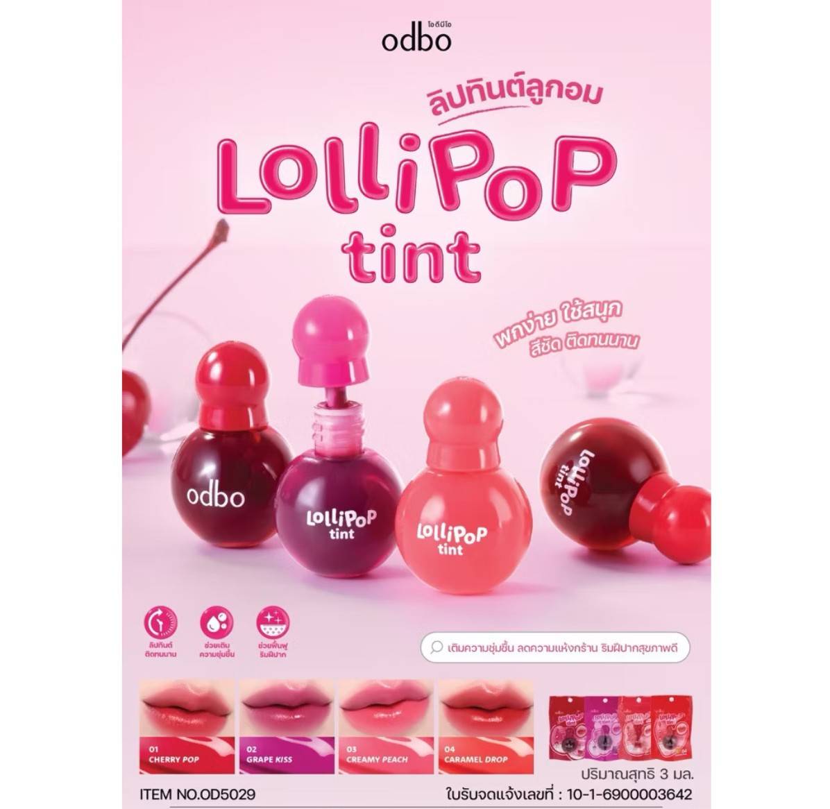 OD5029 ODBO LOLLIPOP TINT โอดีบีโอ ลอลลีป๊อป ทินต์ 3g