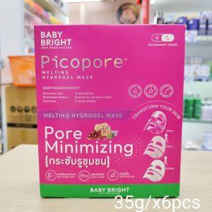 Baby Bright picopore melting hydrogel mask เบบี้ไบร์ท พิโค่พอร์เมลติ้งเจลมา์สกหน้า 35g/x6pcs