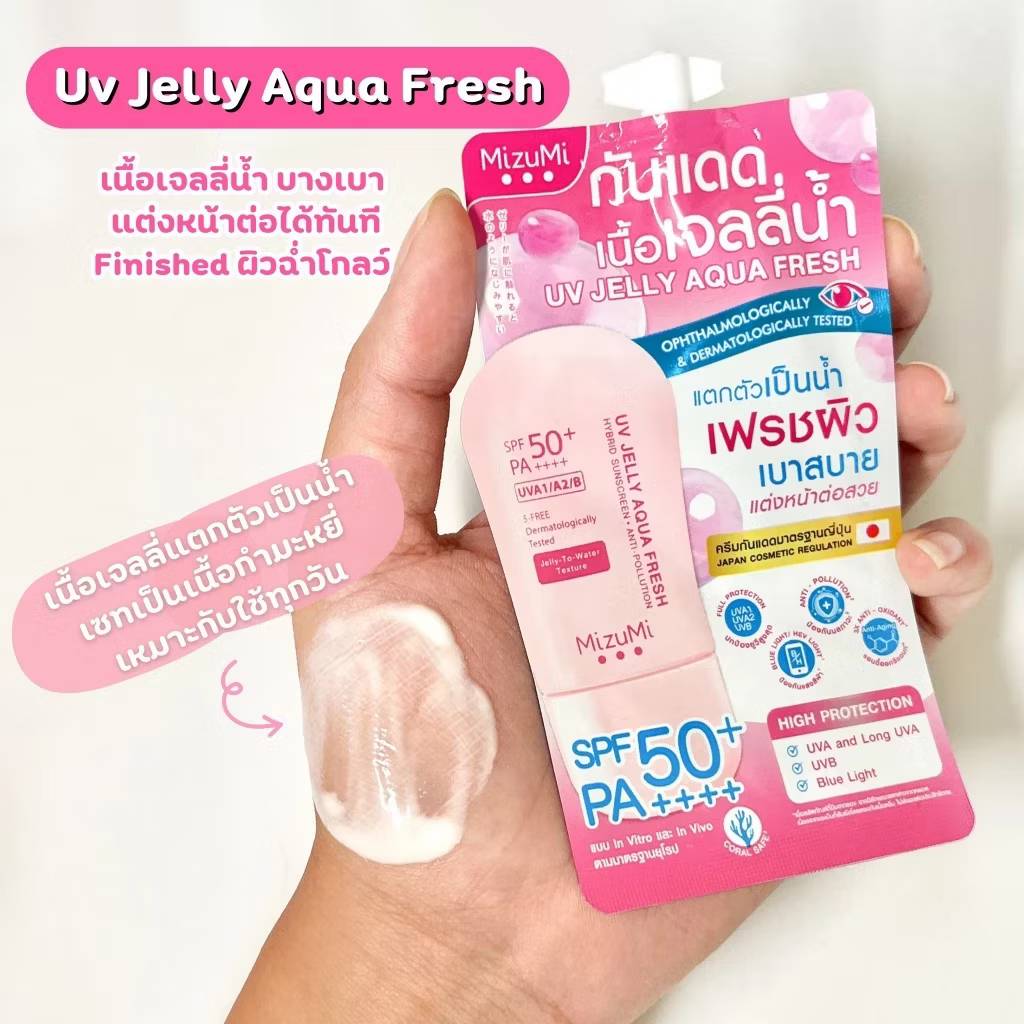Mizumi uv jelly aqua fresh spf 50+ pa +++ มิซีมิ ยูวี เจลลี่ อควา เฟรช 5g/x6pcs
