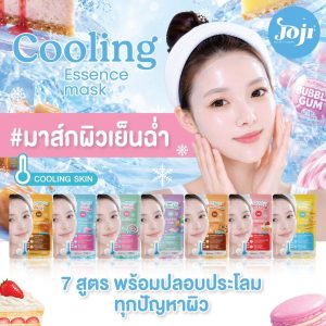 Joji secret young cooling essence mask โจจิ ซีเคร็ท ยัง คูลลิ่ง มาส์กผิวกระจ่างใส 30g×10pcs