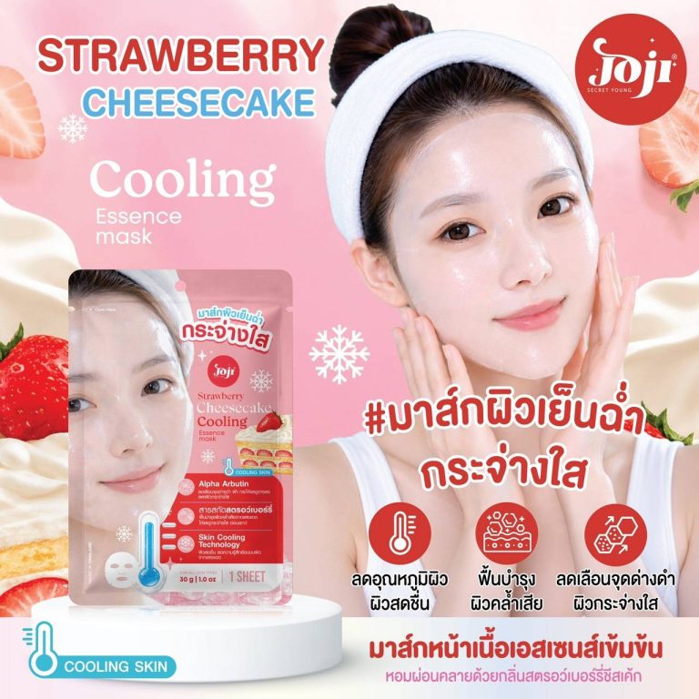 Joji secret young cooling essence mask โจจิ ซีเคร็ท ยัง คูลลิ่ง มาส์กผิวกระจ่างใส 30g×10pcs - 01. strawberry cheesecake