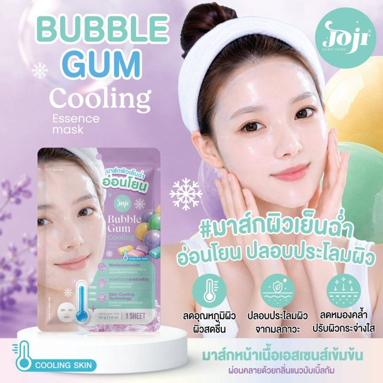 Joji secret young cooling essence mask โจจิ ซีเคร็ท ยัง คูลลิ่ง มาส์กผิวกระจ่างใส 30g×10pcs - 02. bubble gun